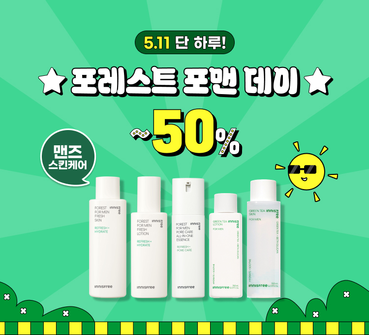 포레스트데이