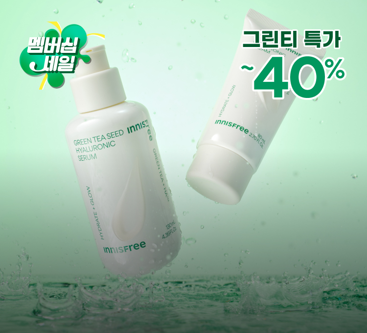 그린티듀오