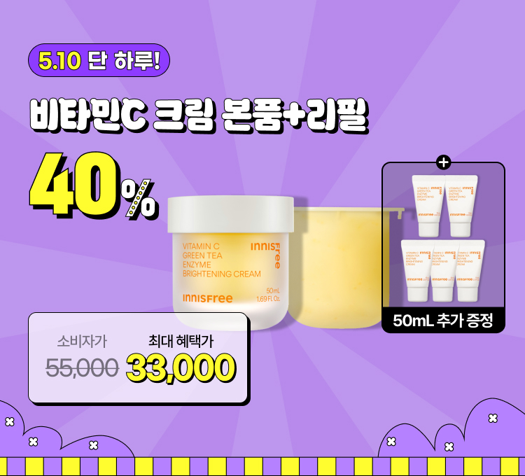비타민C크림 더블