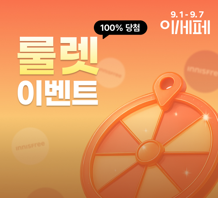 룰렛이벤트