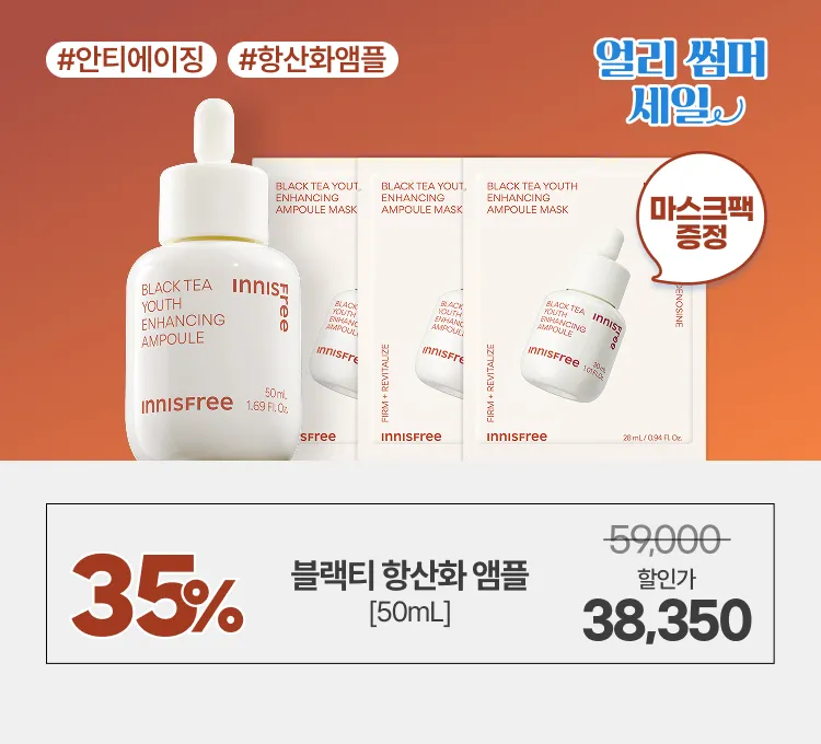 썸머세일)블랙티 특가