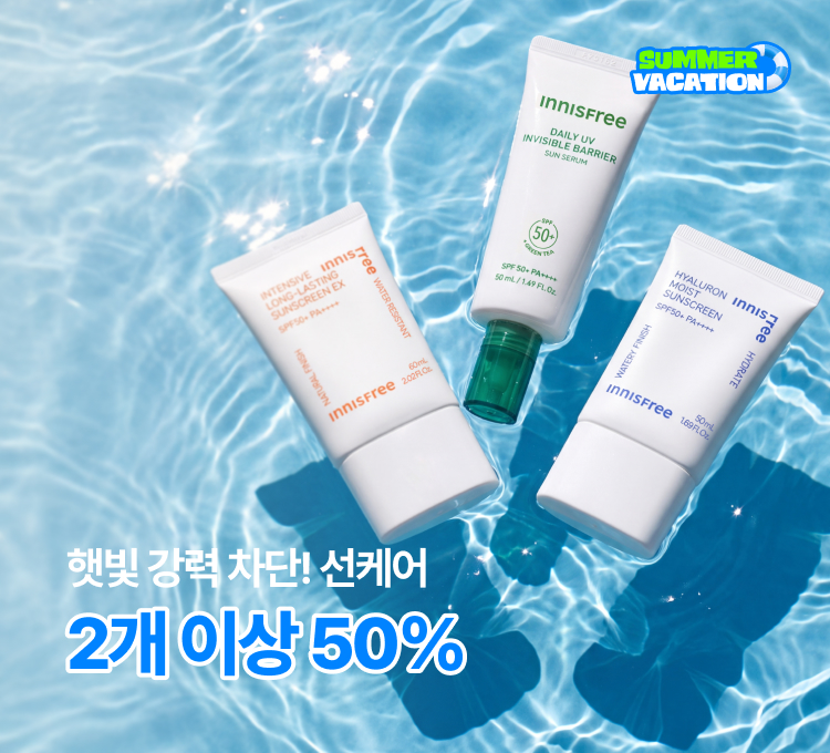 바캉스 기획전) 선케어