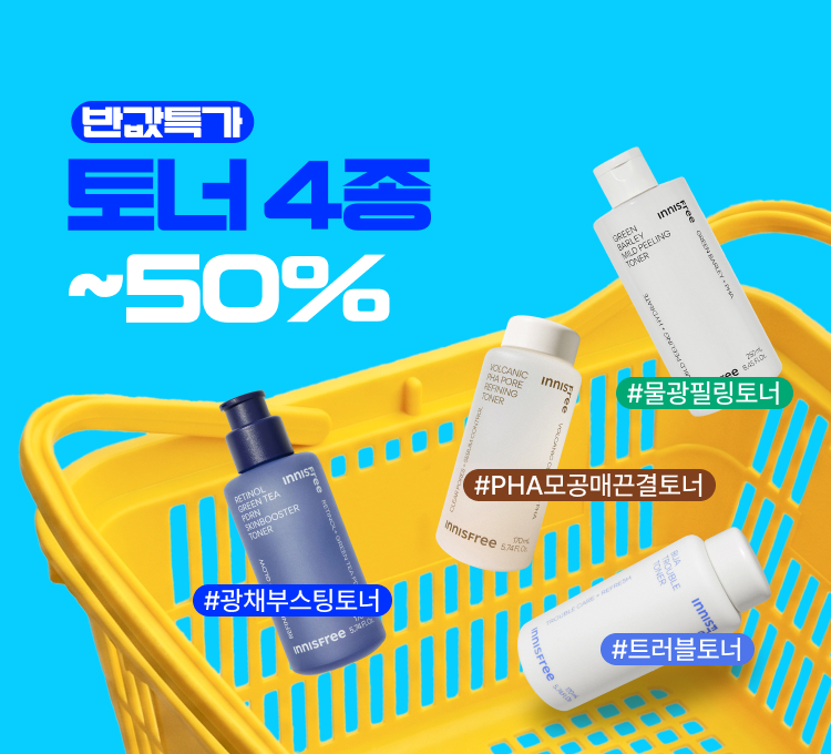 토너 1+1