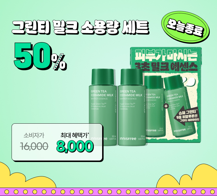 밀크소용량세트