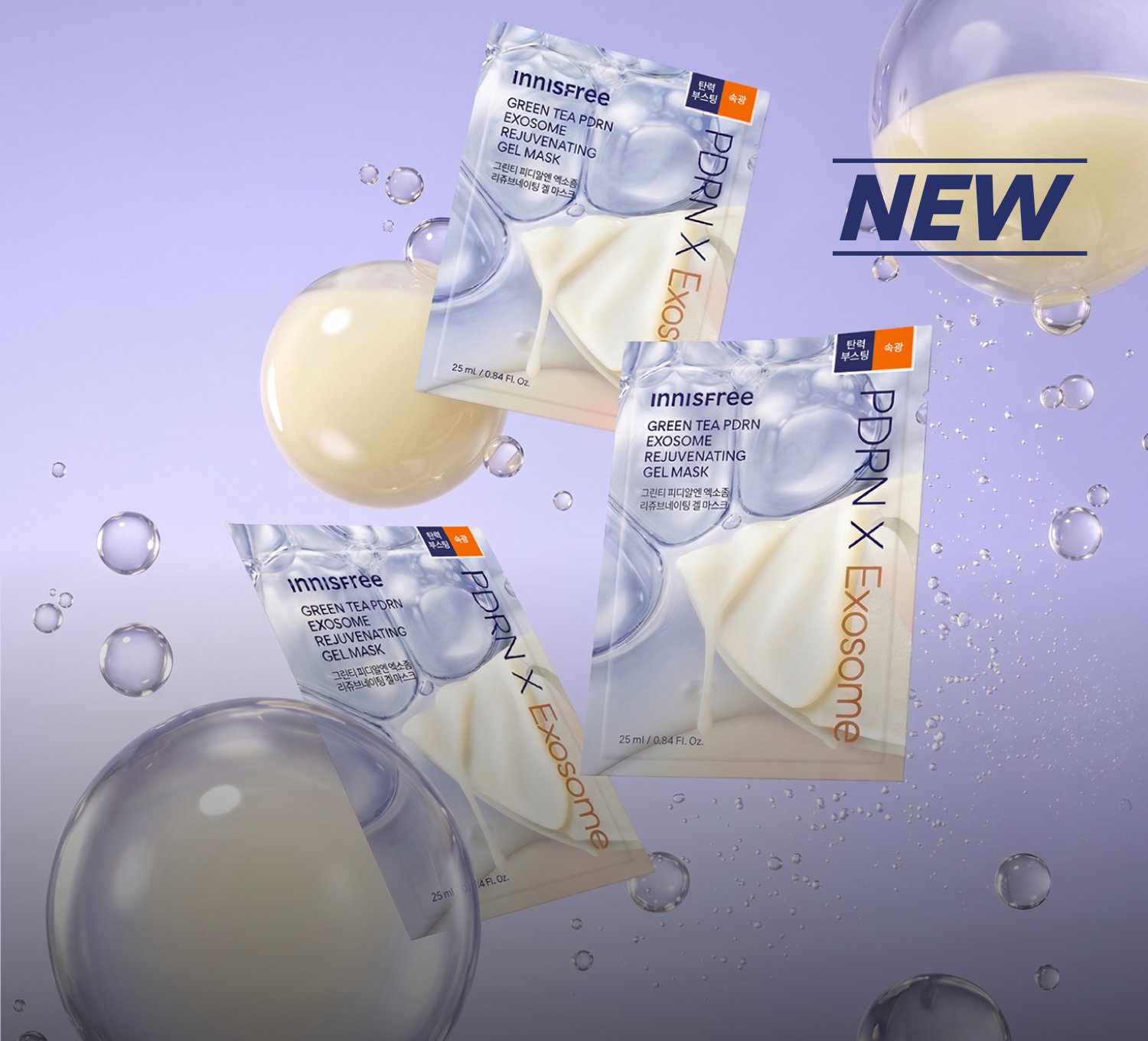 엑소좀 마스크 오픈런