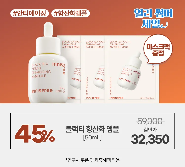 썸머세일)블랙티 특가
