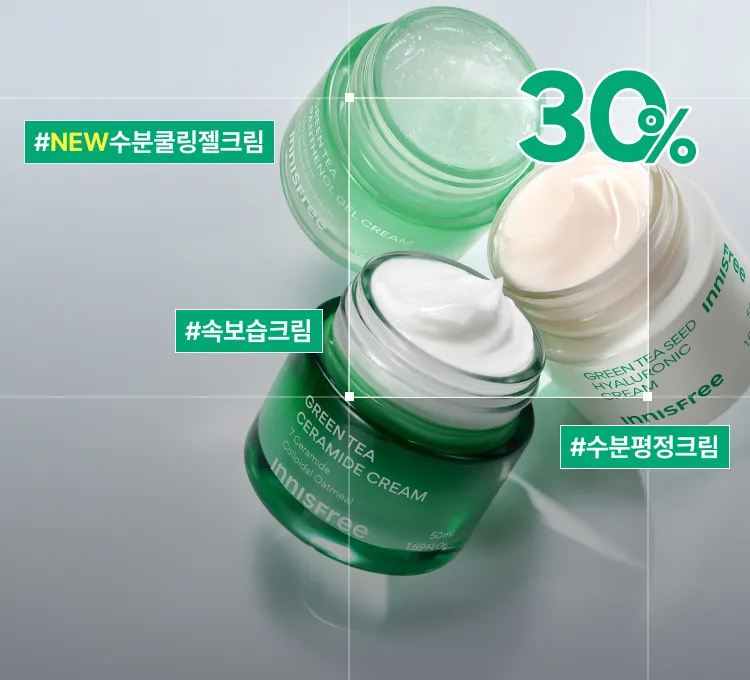 그린티 크림 특가페이지
