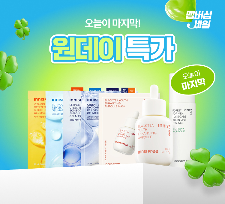 마지막날) 원데이특가