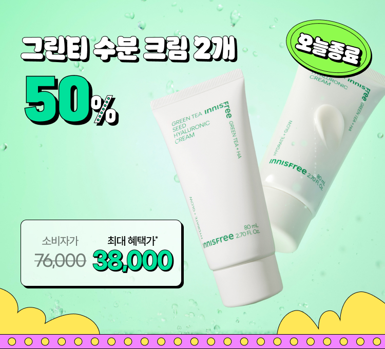 그린티 크림 2개
