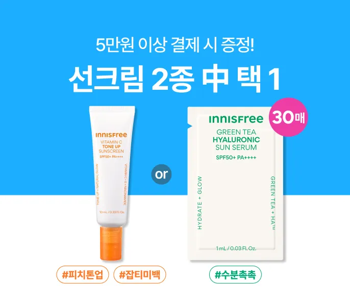 0814~16 빅세일 구금사 (선크림 2종)