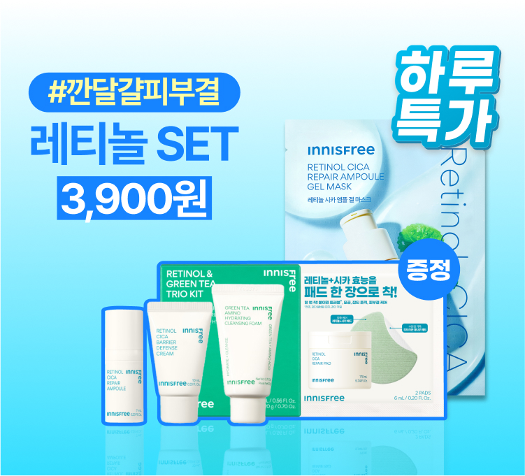 하루특가)레티놀