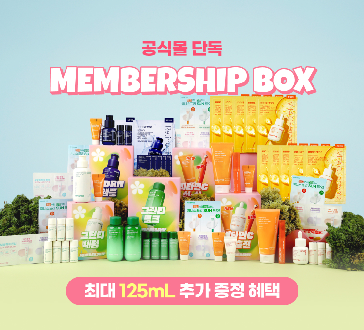 멤버십박스