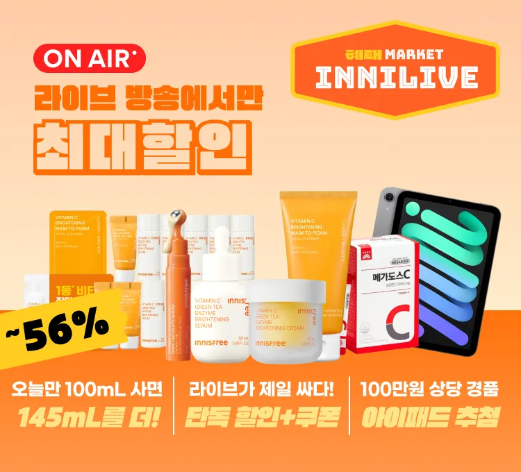 라이브 혜태마켓