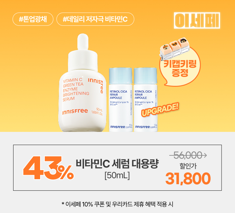 8일차) 비타민C +가격