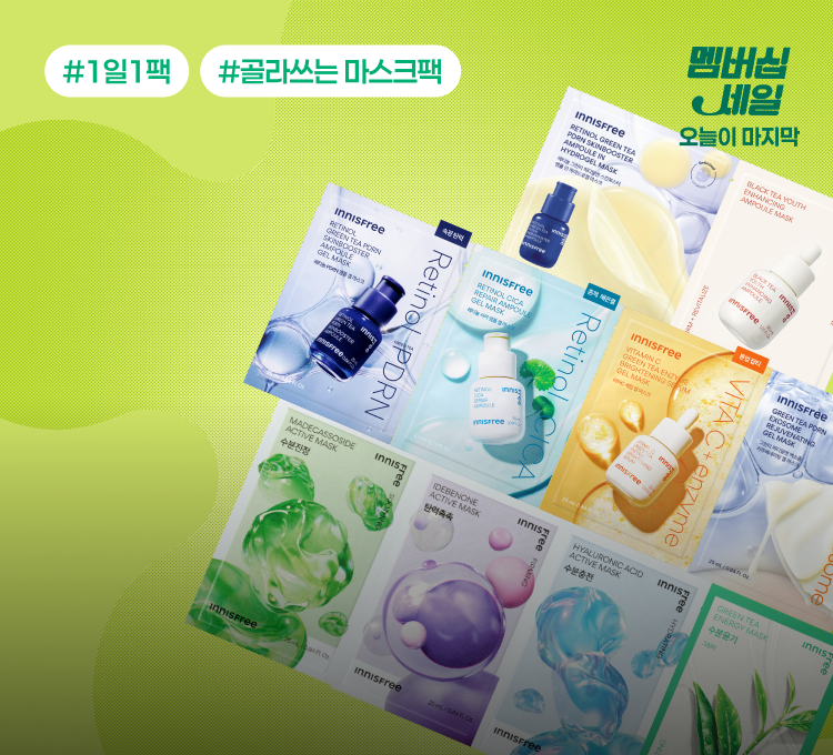 1014~1018 마스크팩 50%