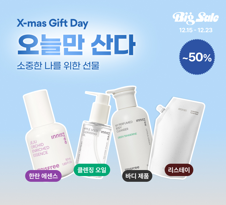 빅세일 오늘만 산다 18일