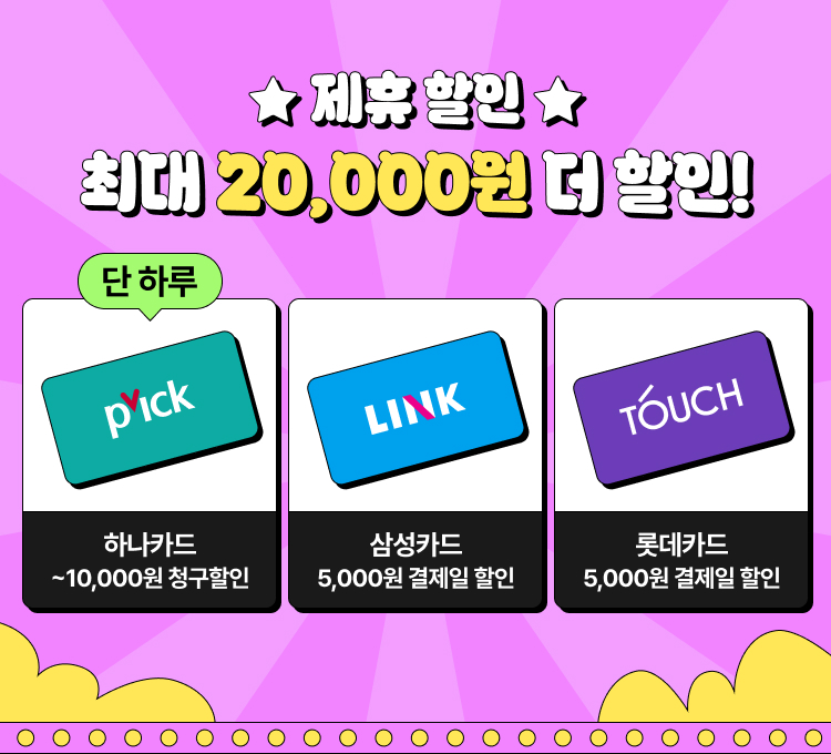 제휴2