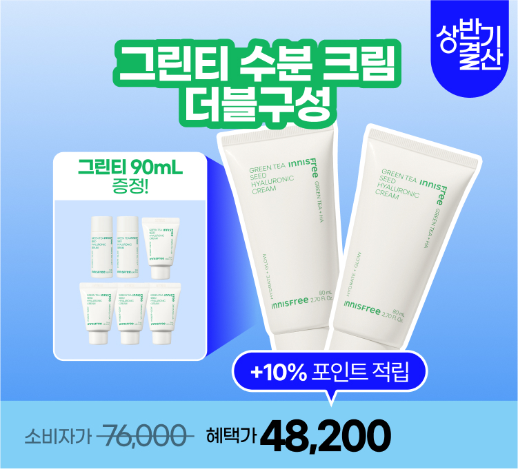 6/16)결산세일 그린티 크림 더블 구성