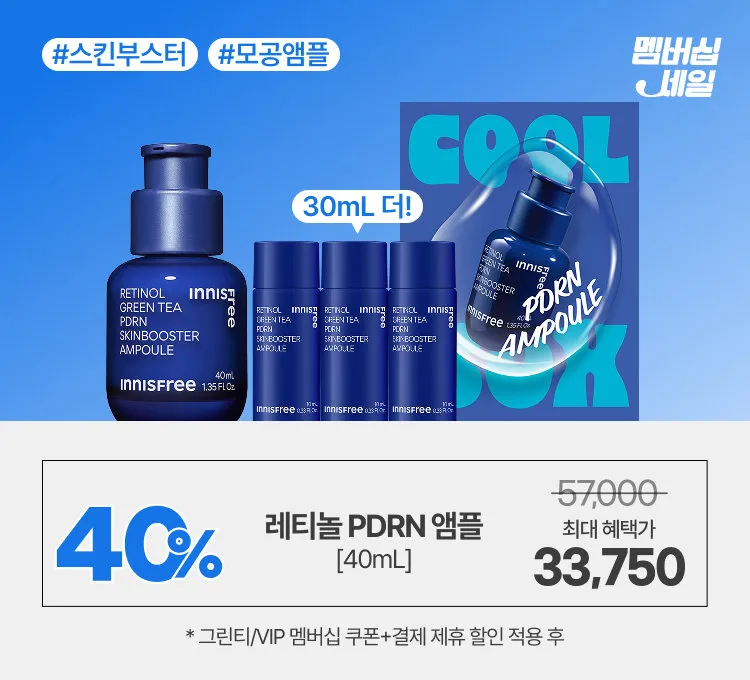 멤버십)PDRN 앰플