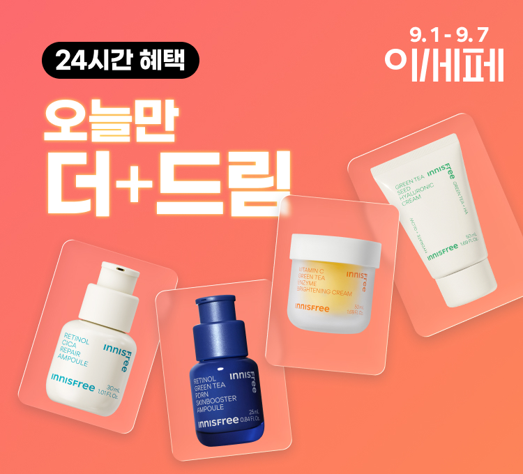 이세페 오늘만 더드림