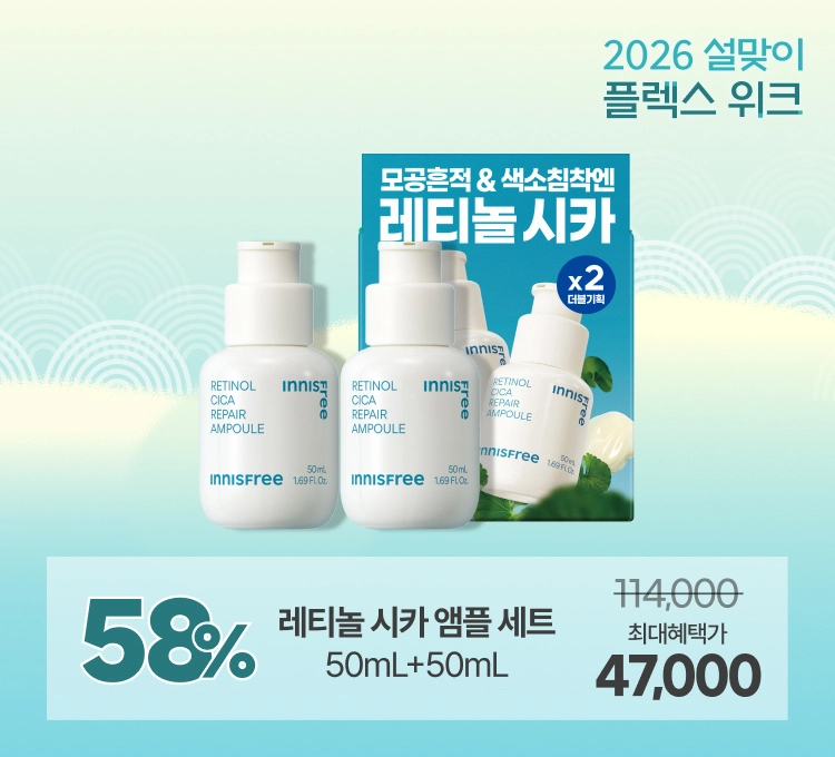 레티놀 대용량 기획세트