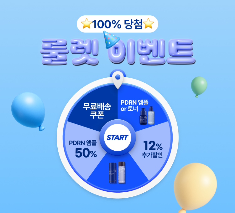 룰렛이벤트