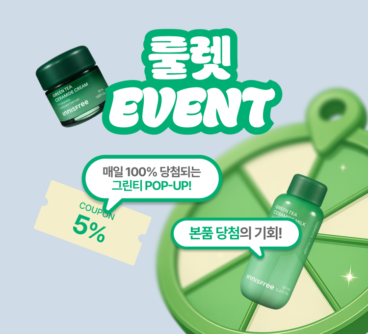 룰렛이벤트