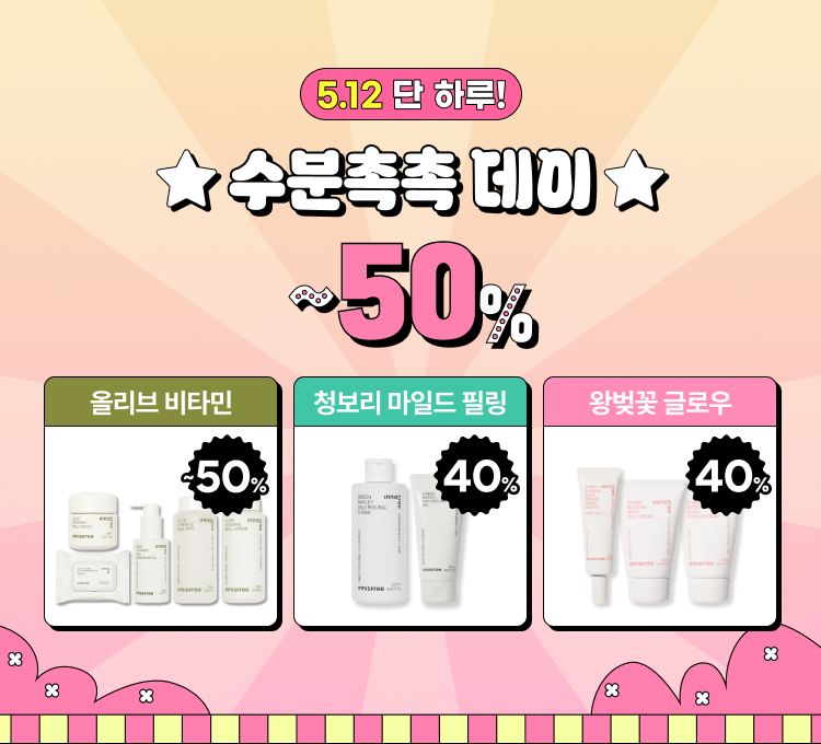 12일 원데이