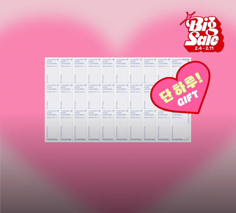 11일)증정품 저녁