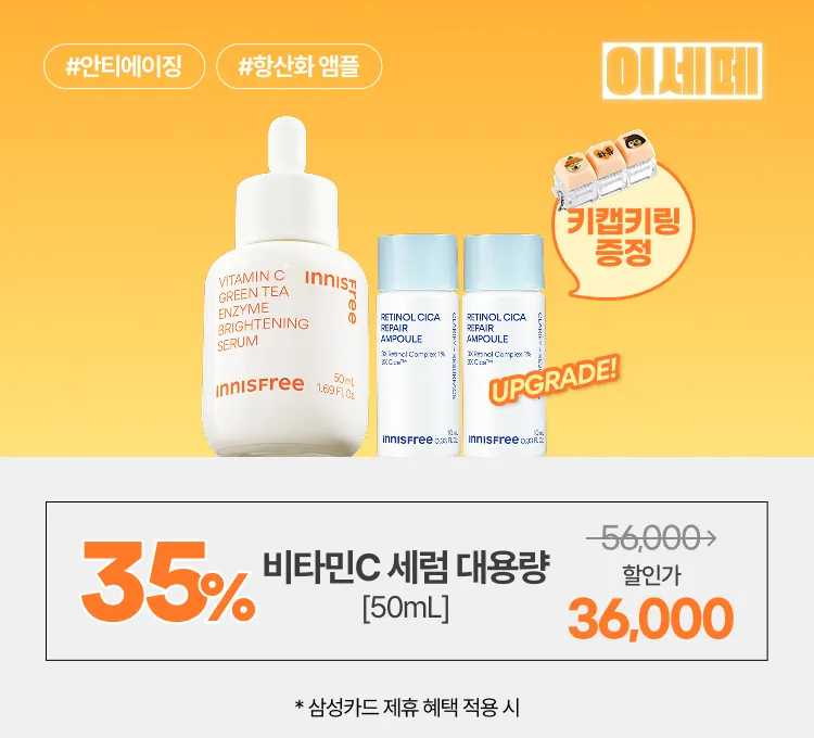 5일차)비타민C +가격