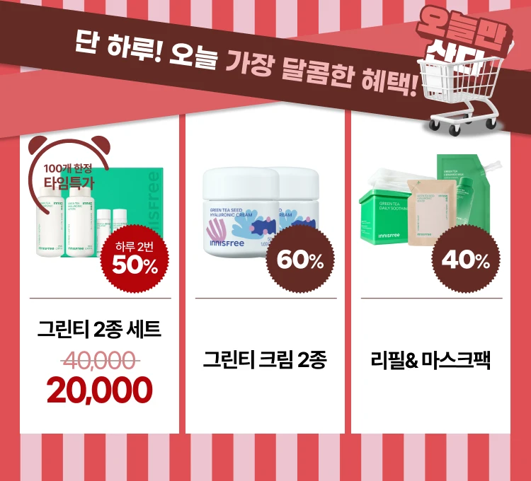 7일)오늘만 산다