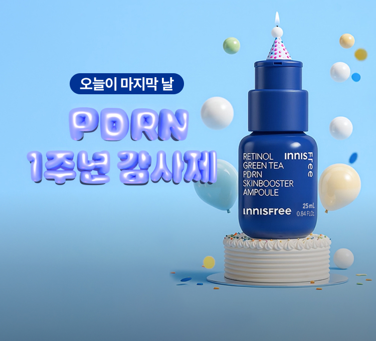 PDRN감사제KV(마지막날)