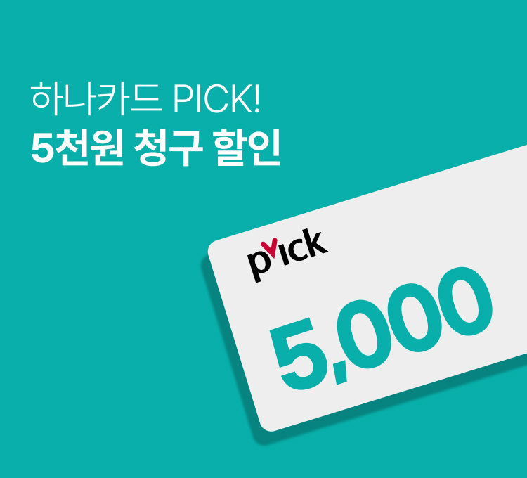 8/19)하나카드