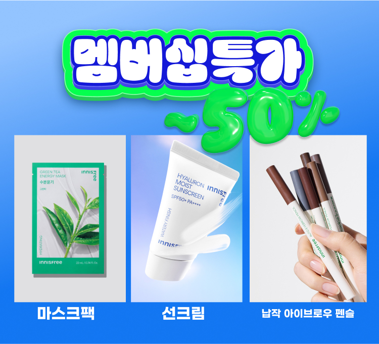 6월 멤버십 특가