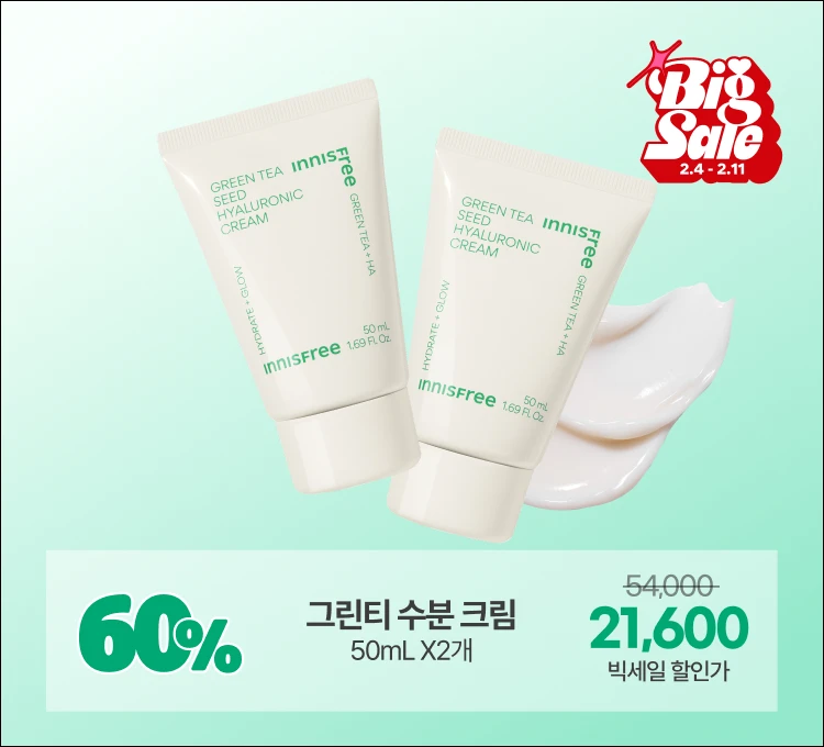 빅세일)그린티 크림 특가