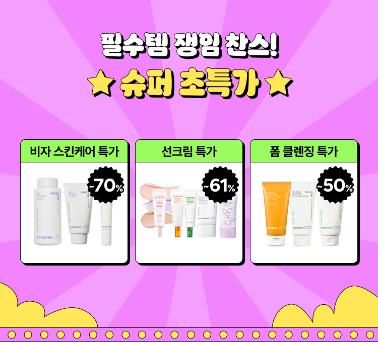 빅세일특가
