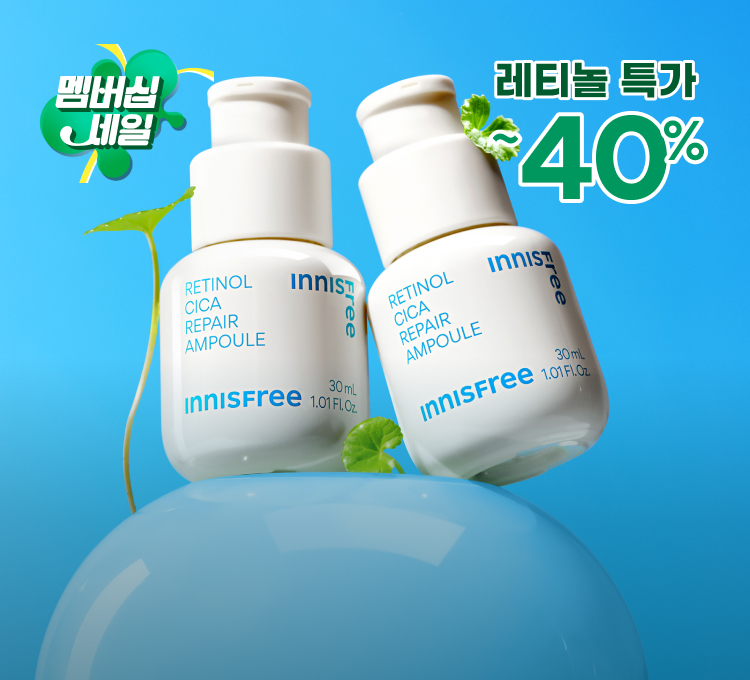 레티놀 앰플