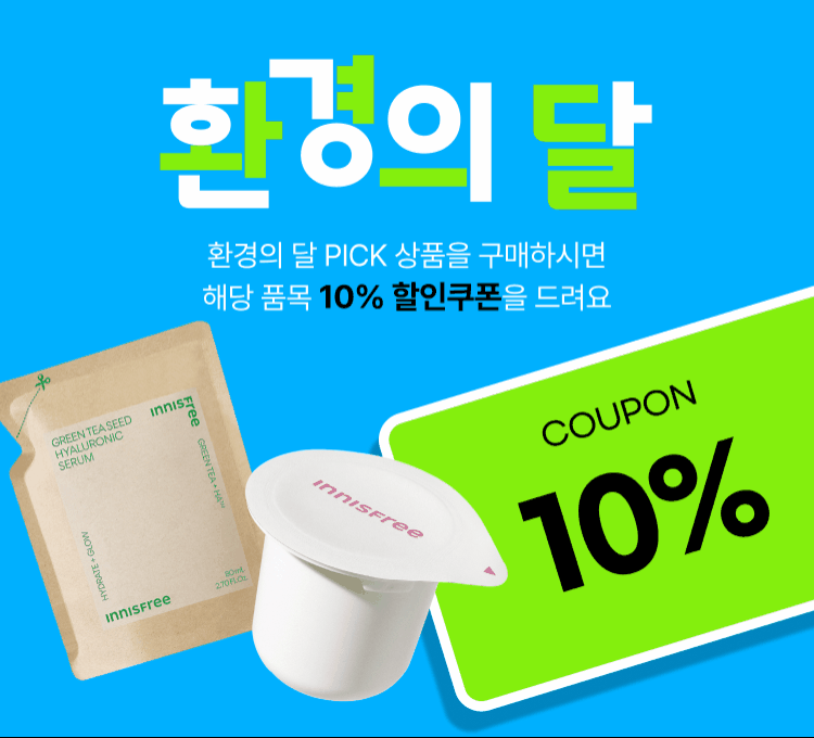 6/20) 환경의달