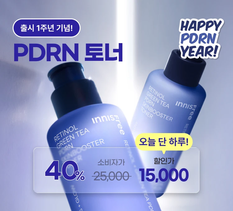 pdrn토너 1주년 할인