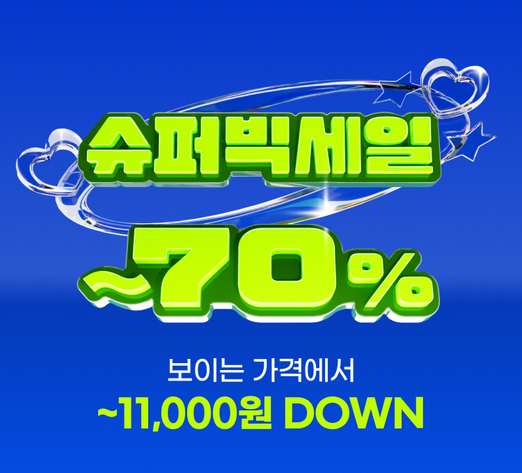 슈빅1]KV(8-13일)