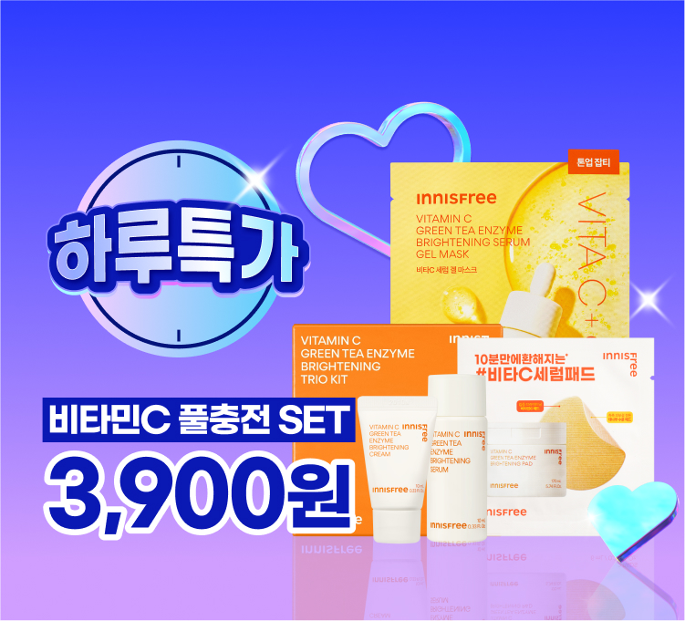 하루특가)비타C 풀충전 세트