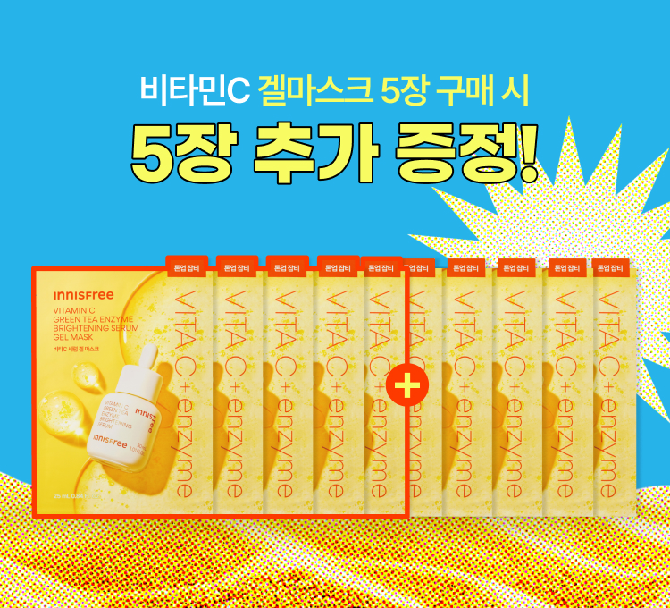 탄사람 기획전-비타 겔마스크5+5