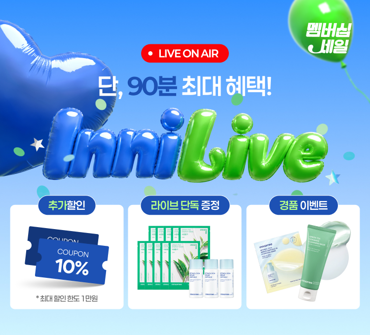 9월 멤버십 라이브