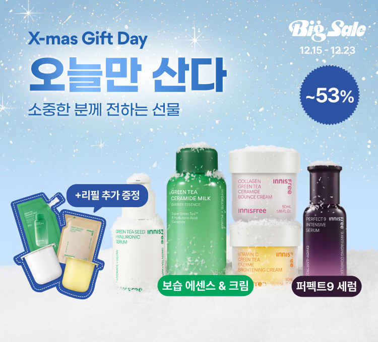 빅세일 오늘만 산다 23일