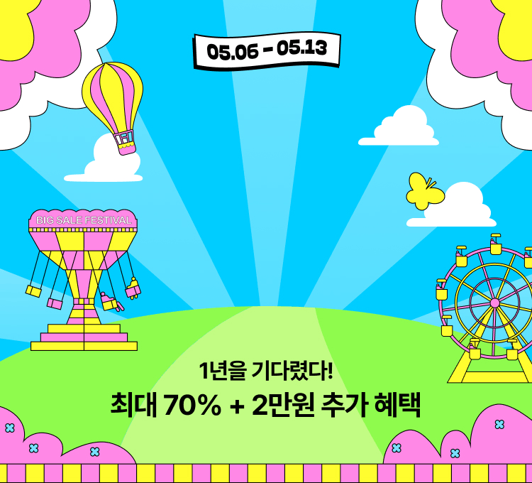 슈빅메인