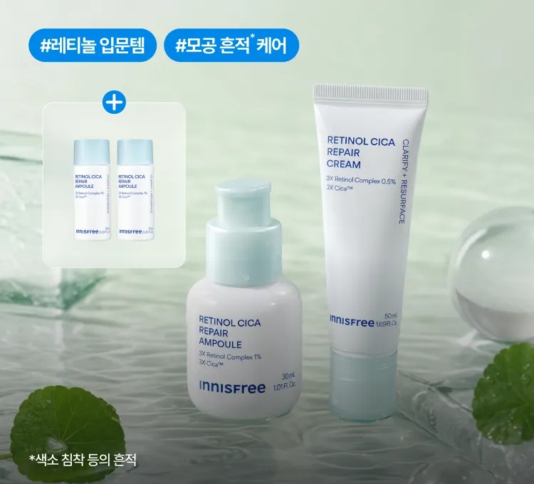 0818 레티놀