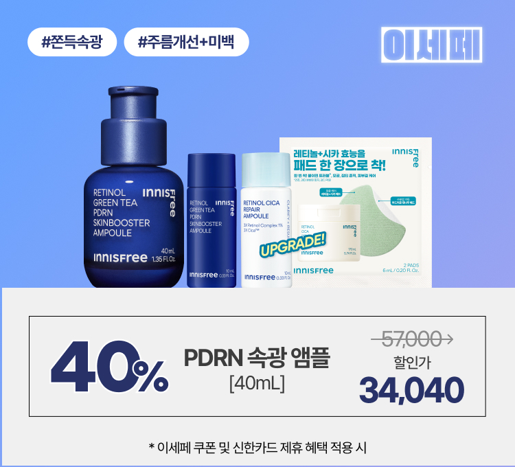 pdrn 앰플+가격