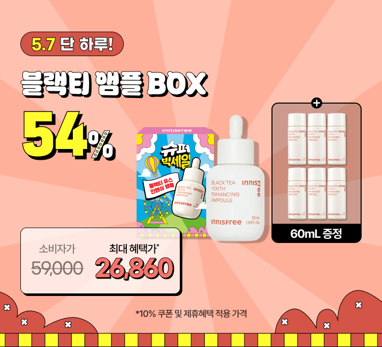 블랙티박스