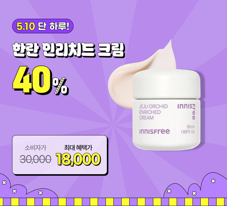 한란크림