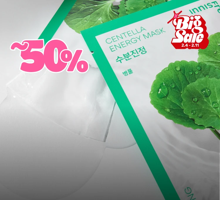 빅세일)시트팩 n+n